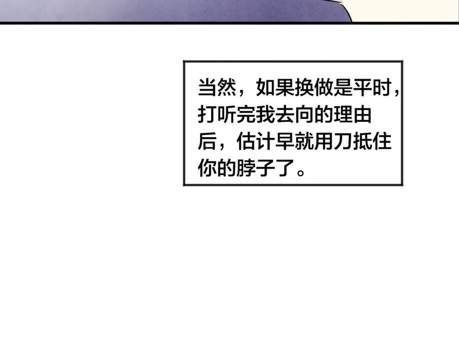 《爱丽丝的完美复仇》第11话 制作化妆品 第47页
