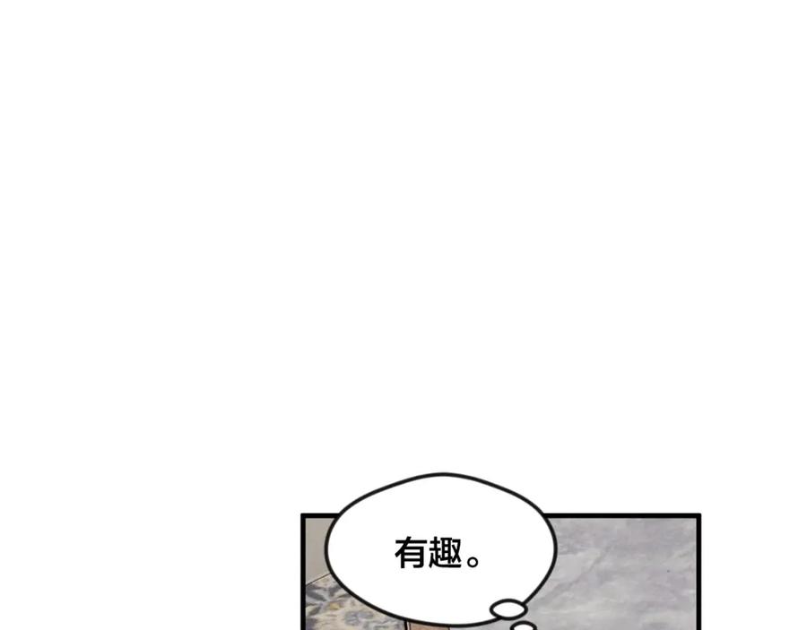 《爱丽丝的完美复仇》第11话 制作化妆品 第44页