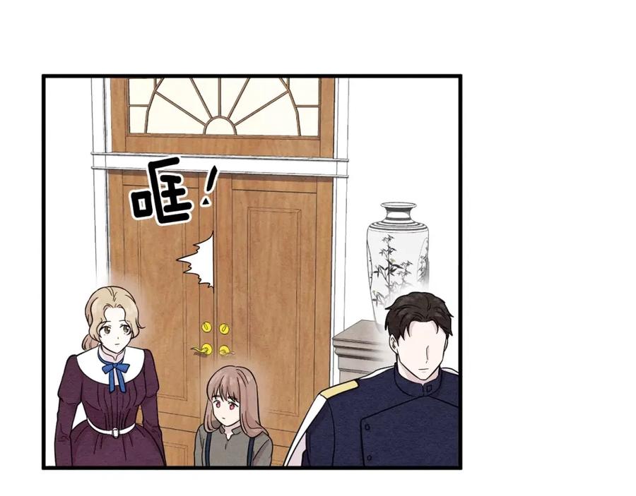 《爱丽丝的完美复仇》第11话 制作化妆品 第30页