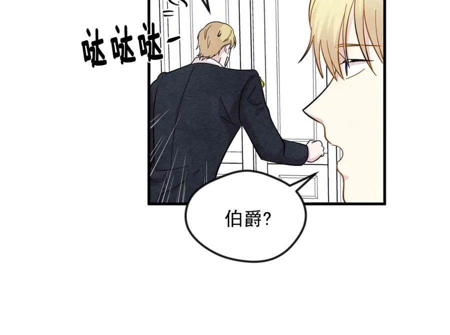 《爱丽丝的完美复仇》第11话 制作化妆品 第18页