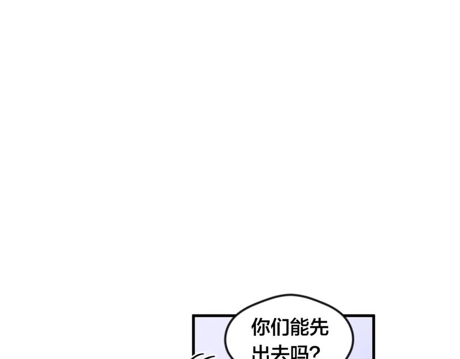 《爱丽丝的完美复仇》第11话 制作化妆品 第28页