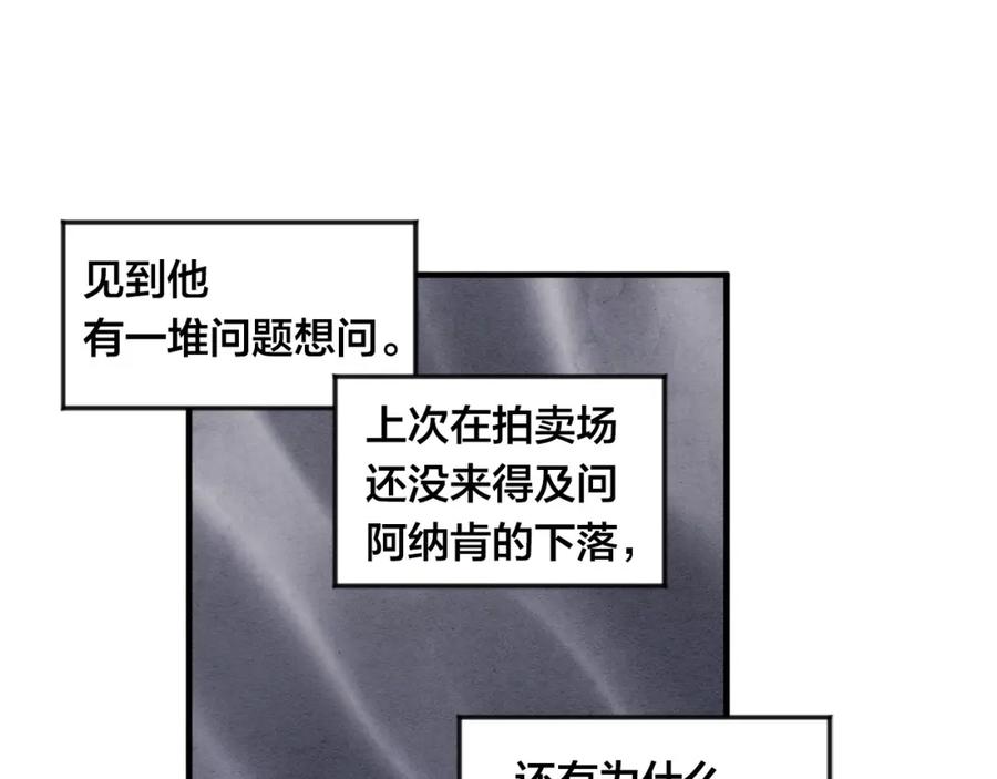 《爱丽丝的完美复仇》第11话 制作化妆品 第38页
