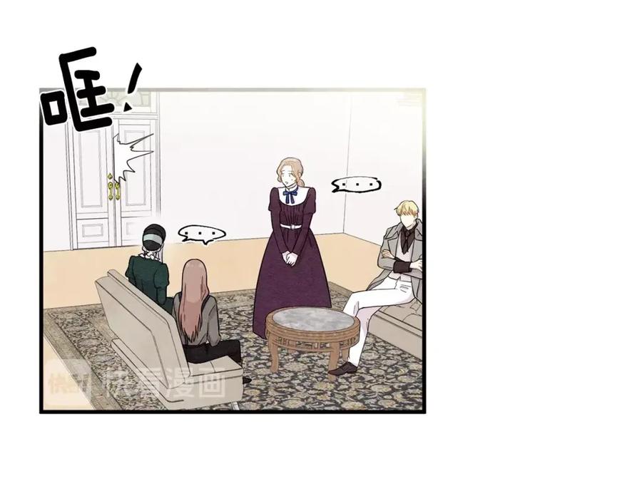 《爱丽丝的完美复仇》第11话 制作化妆品 第19页