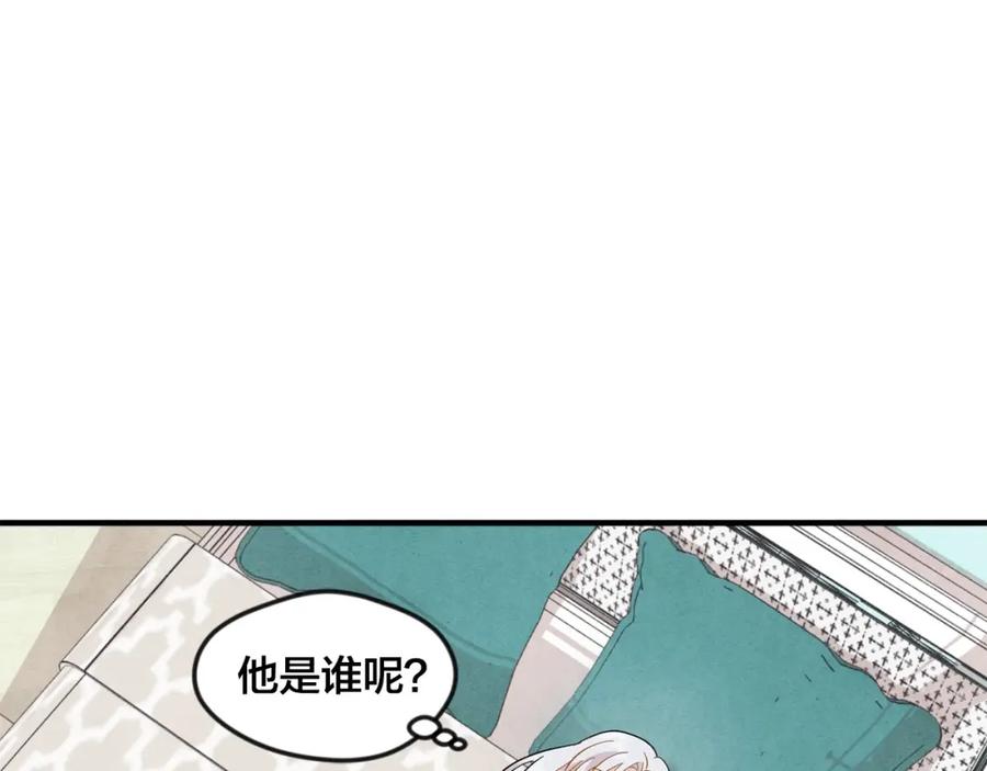 《爱丽丝的完美复仇》第11话 制作化妆品 第87页