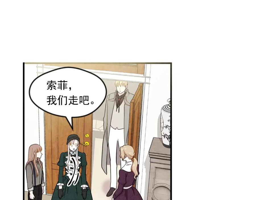 《爱丽丝的完美复仇》第11话 制作化妆品 第63页