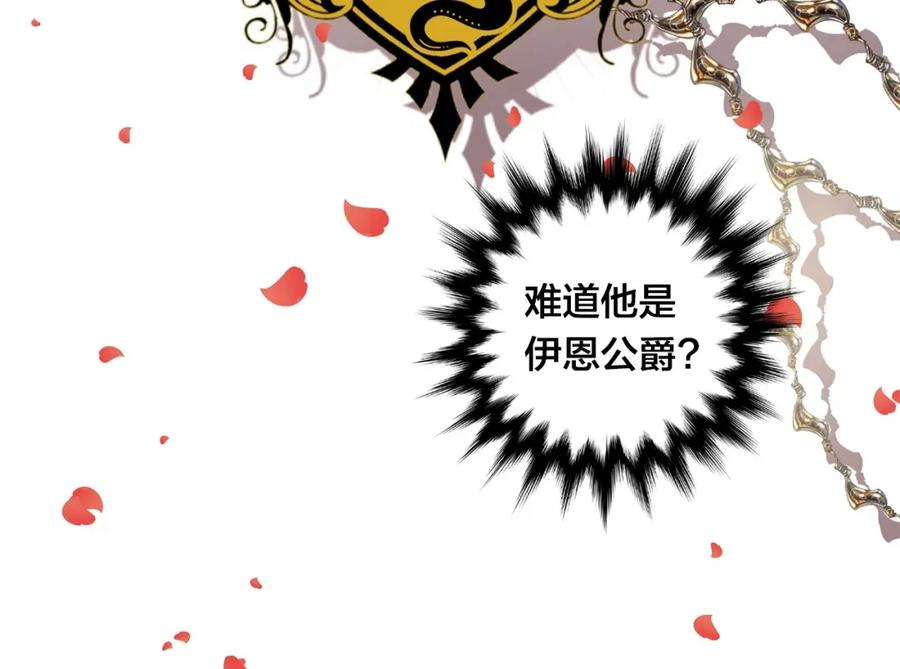 《爱丽丝的完美复仇》第11话 制作化妆品 第92页