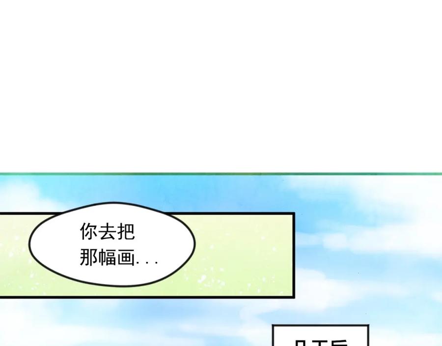 《爱丽丝的完美复仇》第11话 制作化妆品 第75页