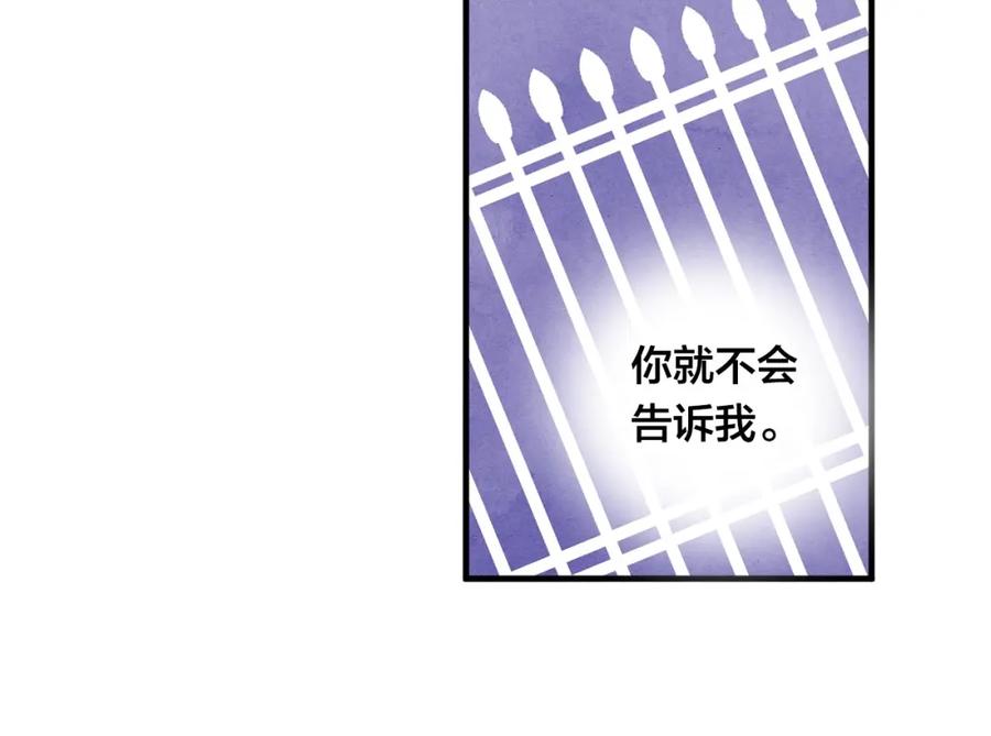 《爱丽丝的完美复仇》第11话 制作化妆品 第58页