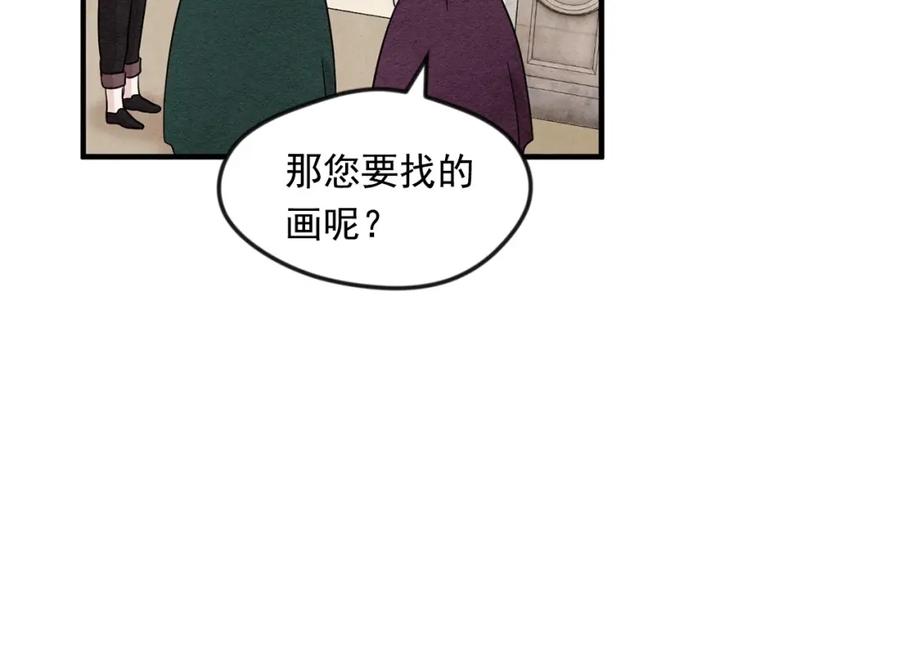 《爱丽丝的完美复仇》第11话 制作化妆品 第64页