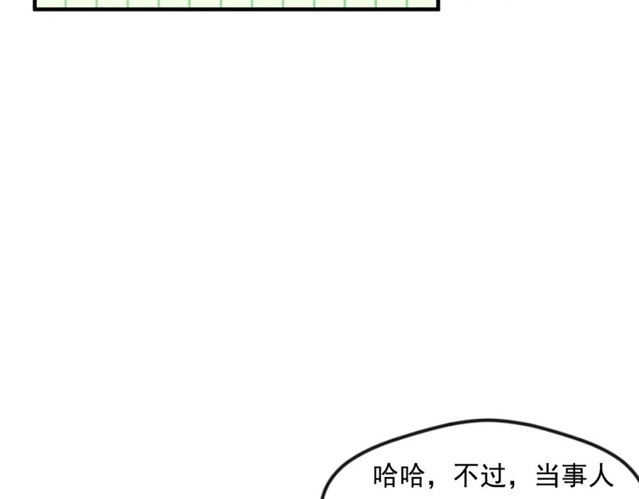 《爱丽丝的完美复仇》第11话 制作化妆品 第24页