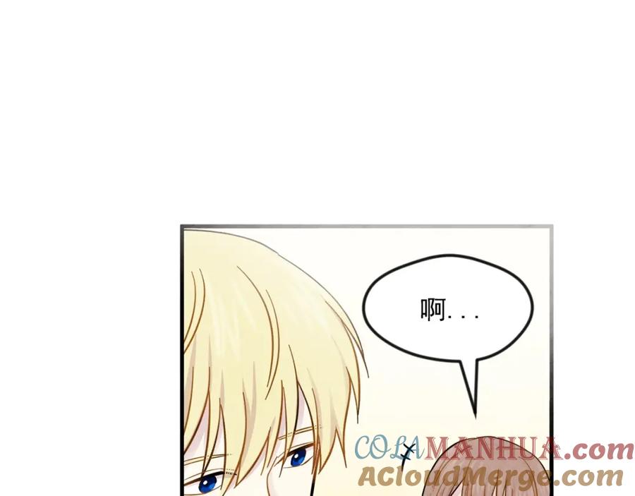 《爱丽丝的完美复仇》第11话 制作化妆品 第69页