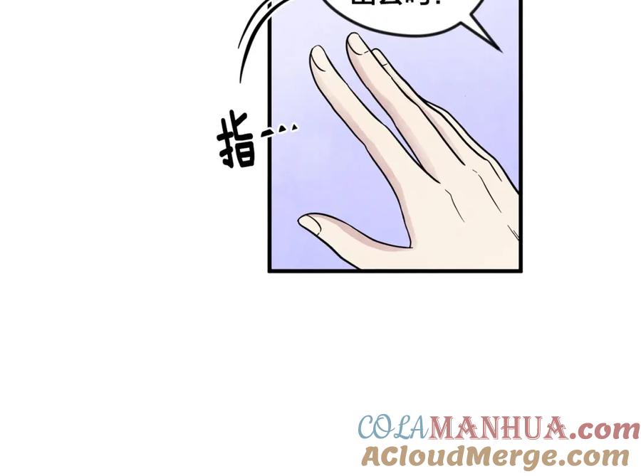 《爱丽丝的完美复仇》第11话 制作化妆品 第29页