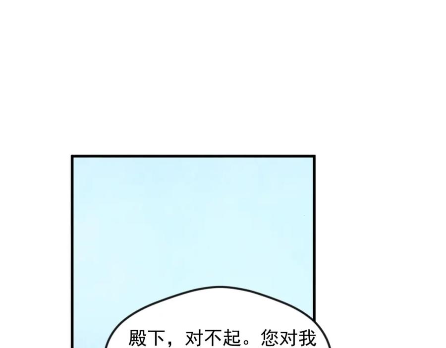 《爱丽丝的完美复仇》第11话 制作化妆品 第71页
