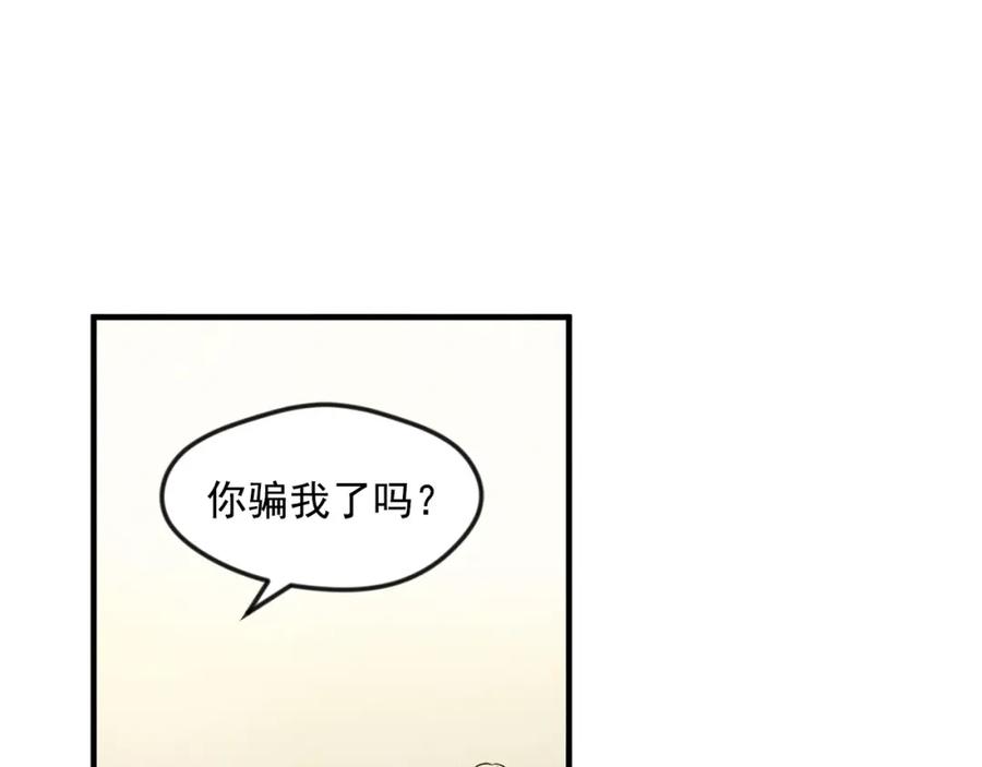 《爱丽丝的完美复仇》第11话 制作化妆品 第42页