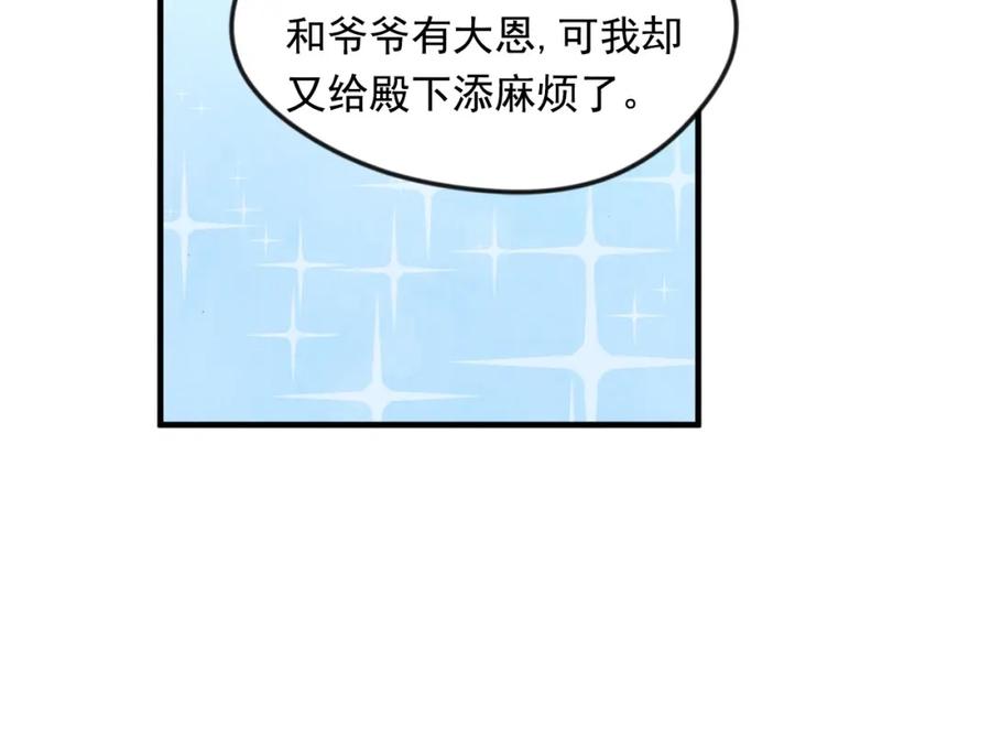《爱丽丝的完美复仇》第11话 制作化妆品 第72页
