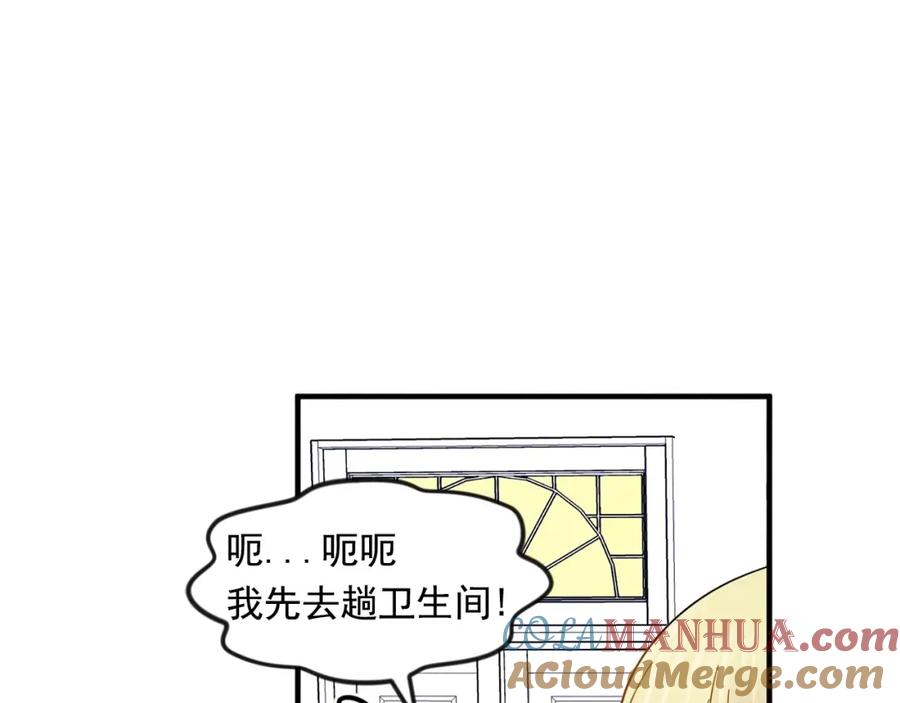《爱丽丝的完美复仇》第11话 制作化妆品 第17页