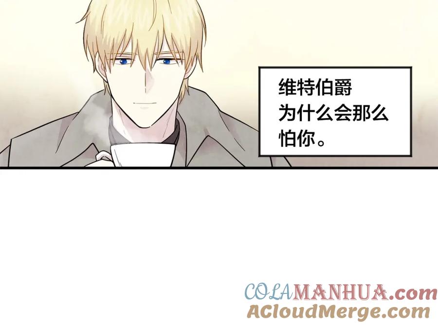 《爱丽丝的完美复仇》第11话 制作化妆品 第41页