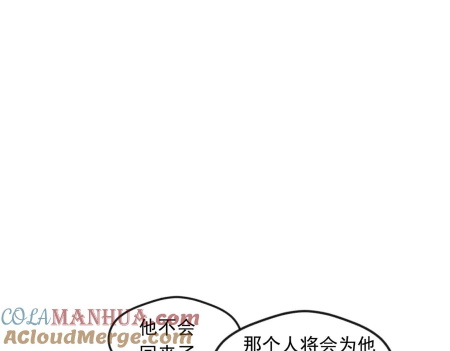 《爱丽丝的完美复仇》第11话 制作化妆品 第21页