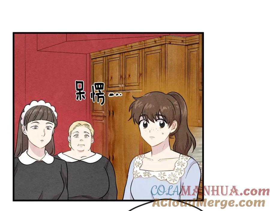 《爱丽丝的完美复仇》第11话 制作化妆品 第97页