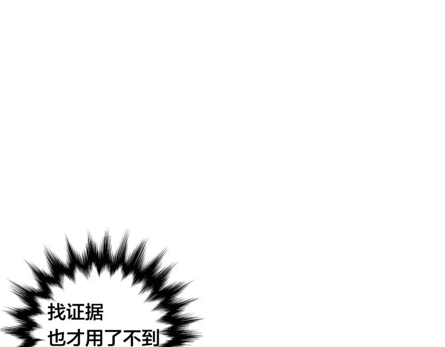 《爱丽丝的完美复仇》第11话 制作化妆品 第14页