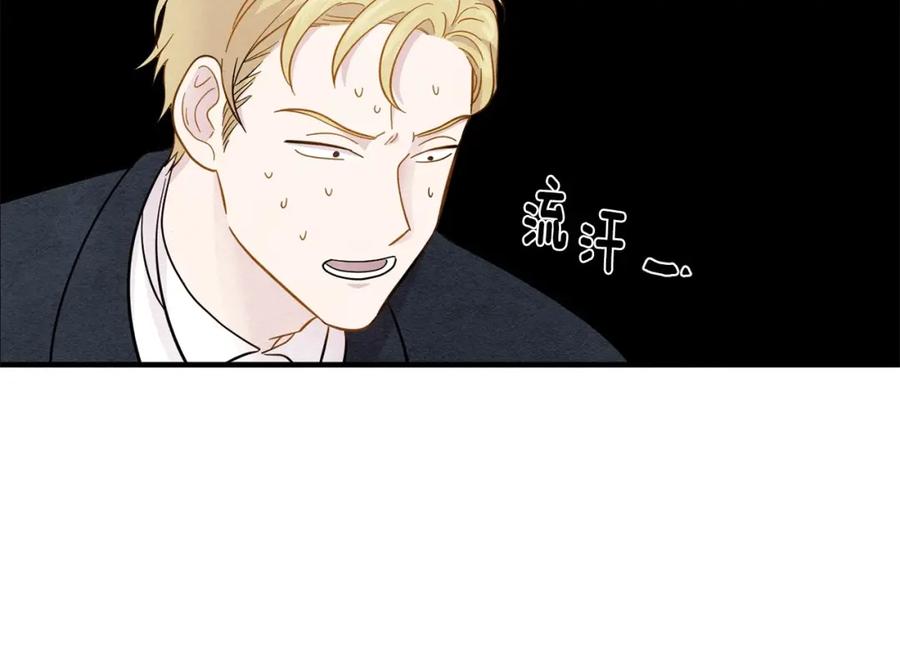 《爱丽丝的完美复仇》第11话 制作化妆品 第12页