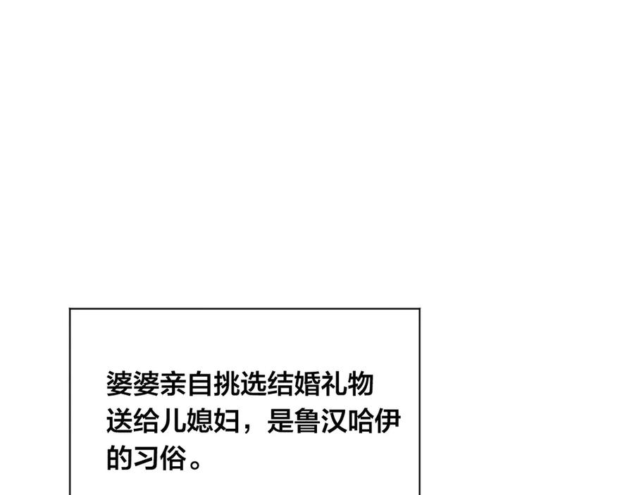 《爱丽丝的完美复仇》第3季 第6话 结婚礼物 第26页