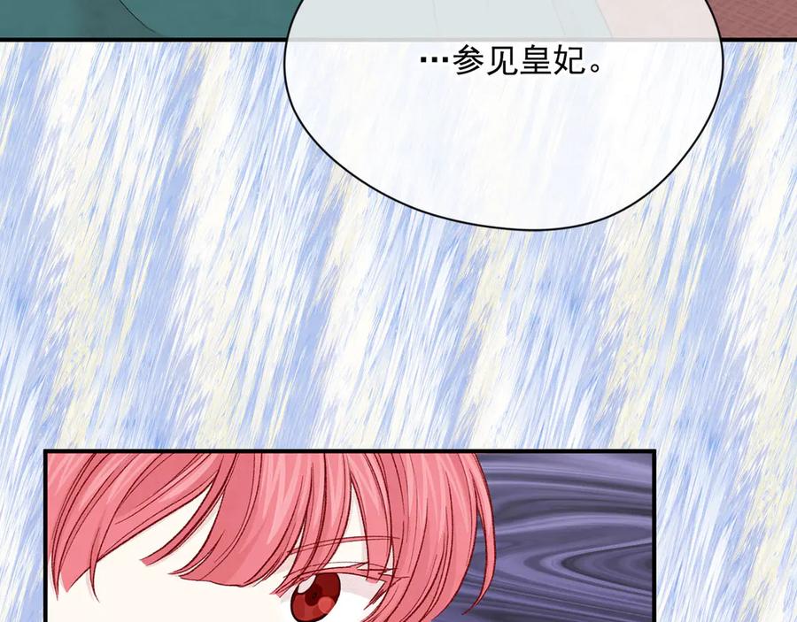 《爱丽丝的完美复仇》第3季 第6话 结婚礼物 第52页