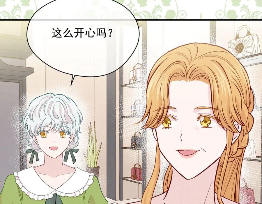 《爱丽丝的完美复仇》第3季 第6话 结婚礼物 第19页