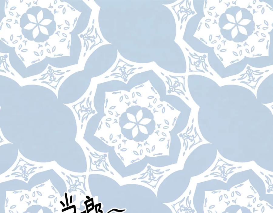 《爱丽丝的完美复仇》第3季 第6话 结婚礼物 第43页