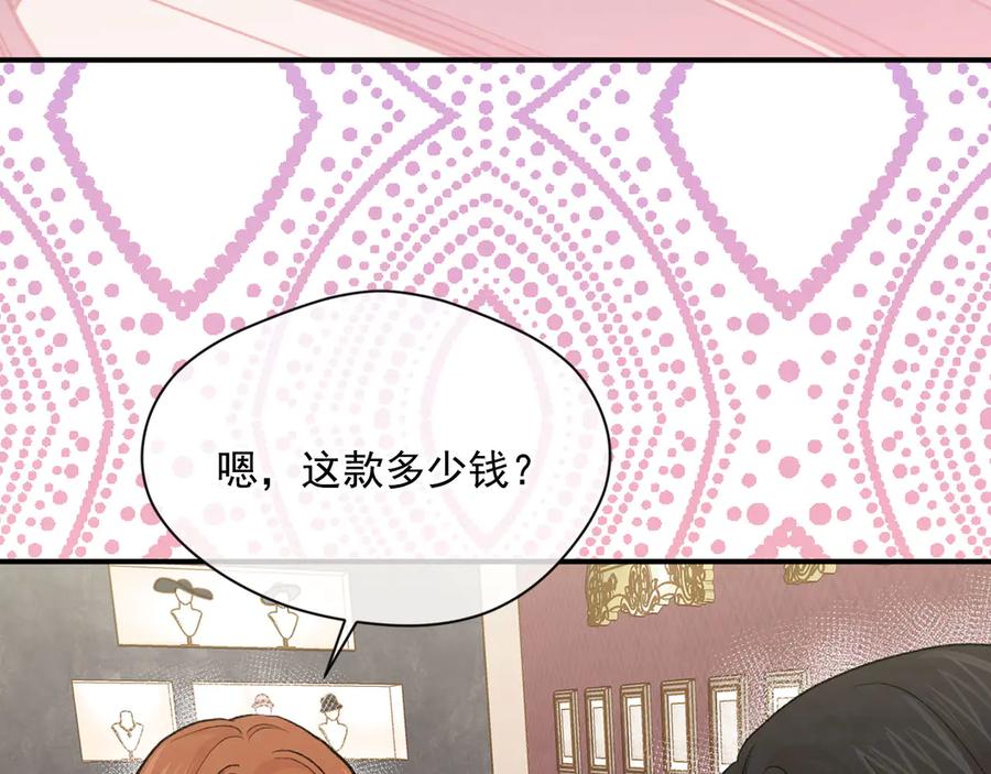 《爱丽丝的完美复仇》第3季 第6话 结婚礼物 第62页