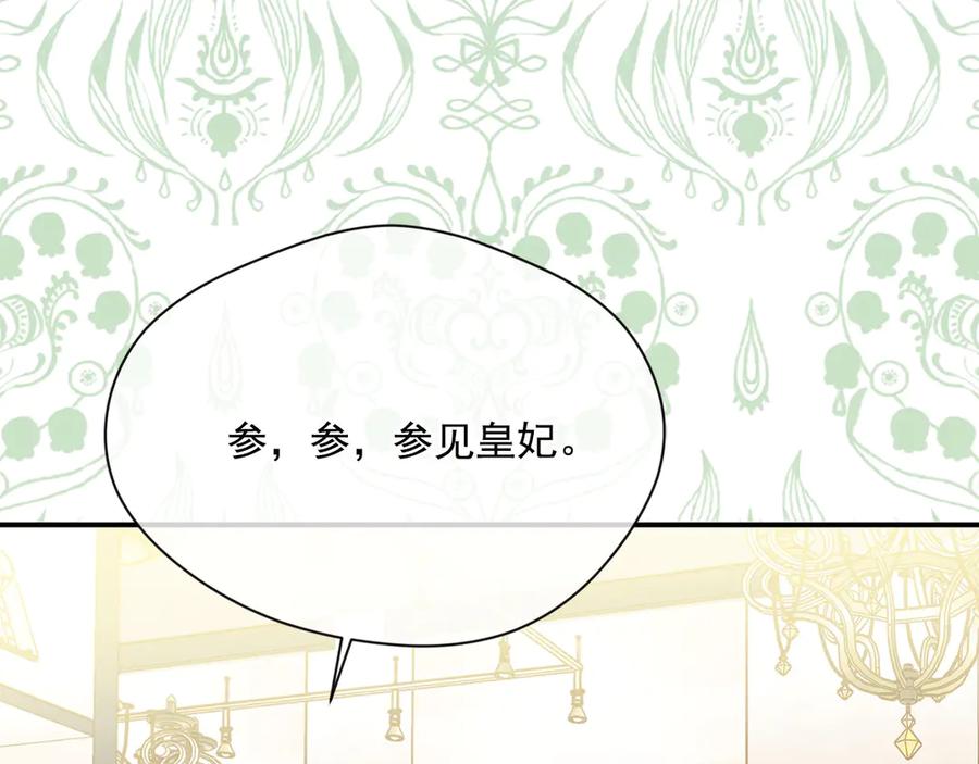 《爱丽丝的完美复仇》第3季 第6话 结婚礼物 第16页