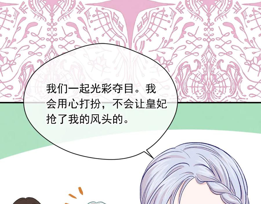 《爱丽丝的完美复仇》第3季 第6话 结婚礼物 第104页