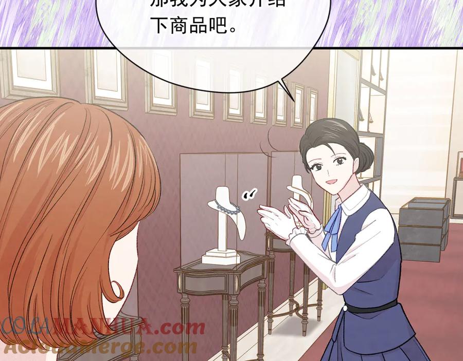 《爱丽丝的完美复仇》第3季 第6话 结婚礼物 第57页
