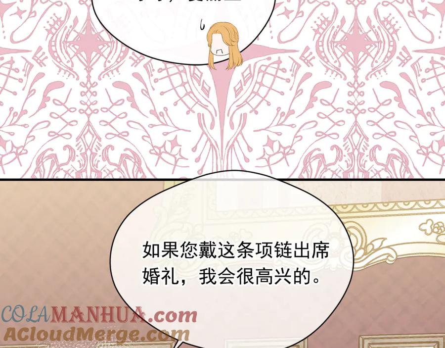 《爱丽丝的完美复仇》第3季 第6话 结婚礼物 第101页