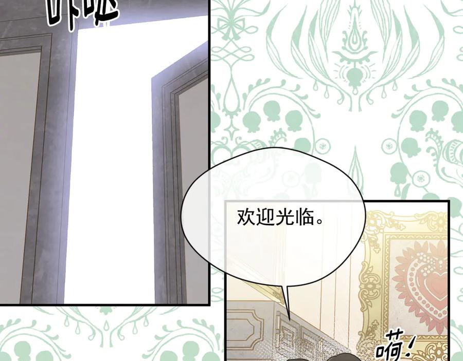 《爱丽丝的完美复仇》第3季 第6话 结婚礼物 第14页