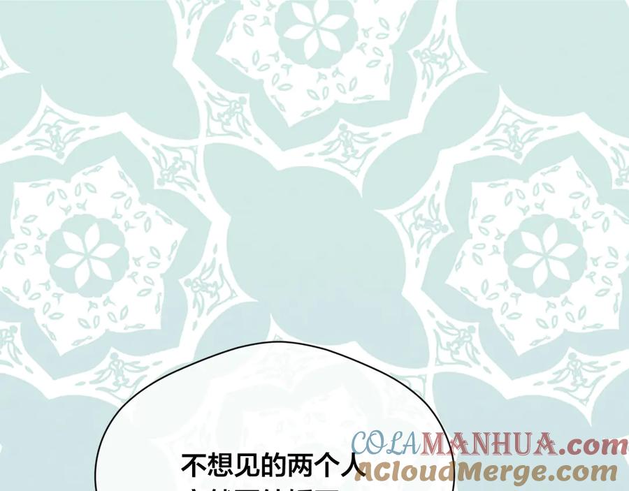 《爱丽丝的完美复仇》第3季 第6话 结婚礼物 第37页