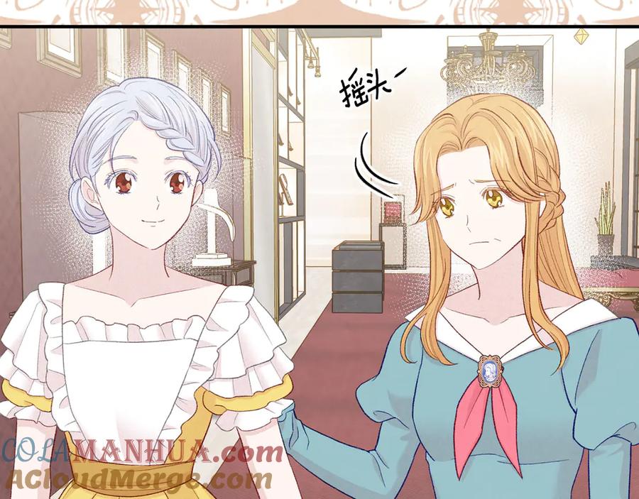 《爱丽丝的完美复仇》第3季 第6话 结婚礼物 第89页