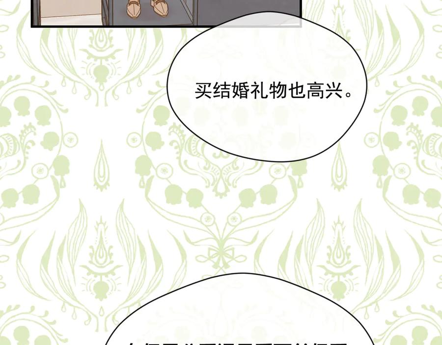 《爱丽丝的完美复仇》第3季 第6话 结婚礼物 第22页