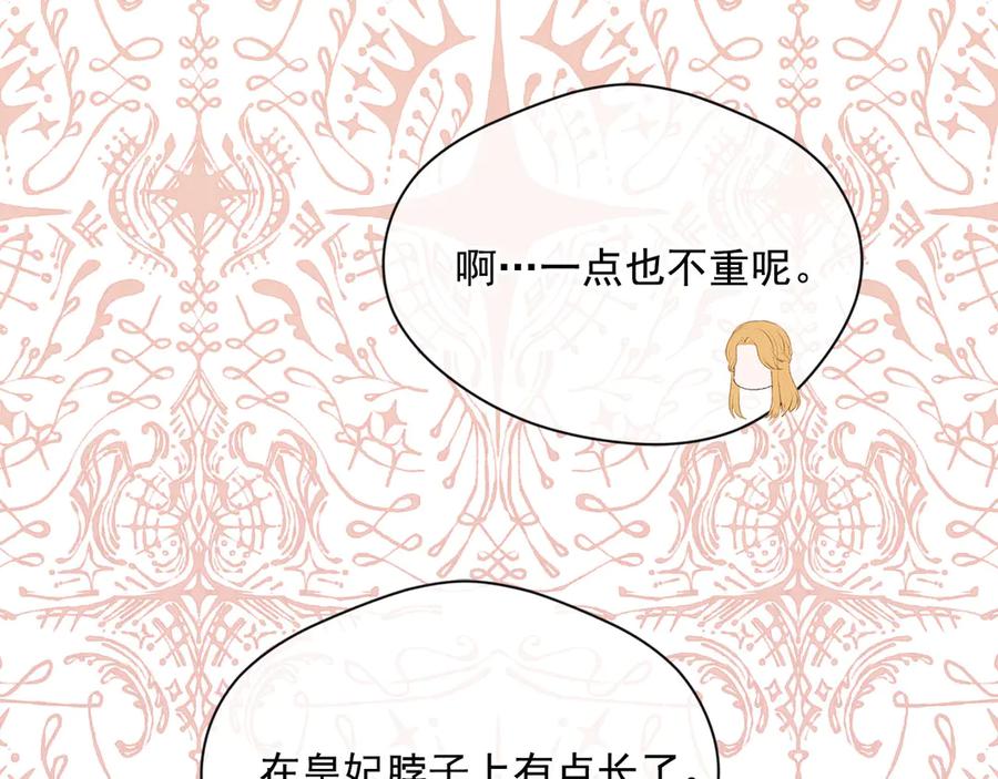 《爱丽丝的完美复仇》第3季 第6话 结婚礼物 第98页