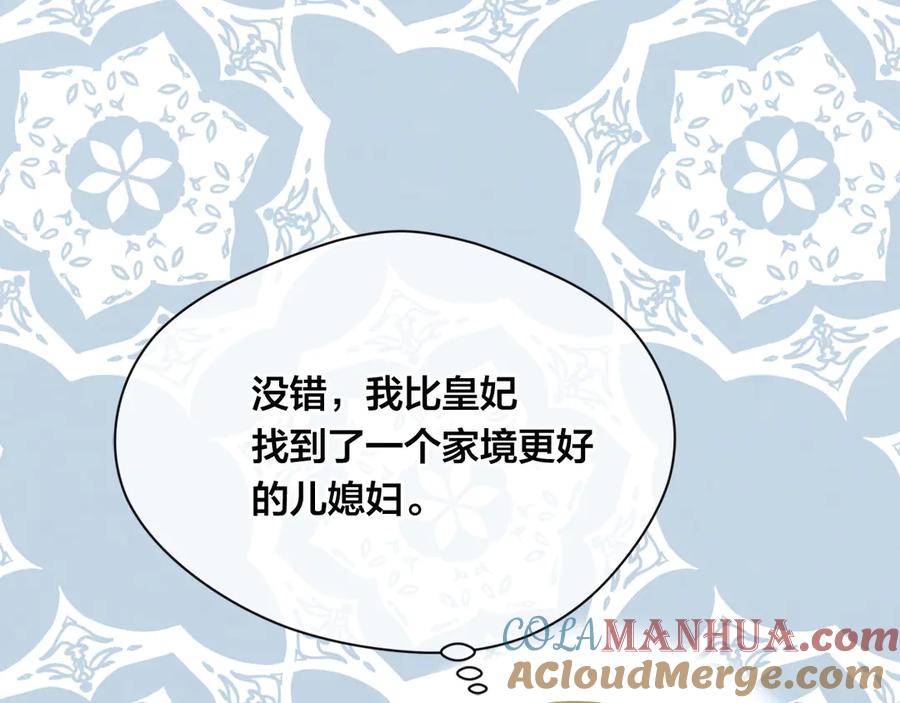 《爱丽丝的完美复仇》第3季 第6话 结婚礼物 第41页