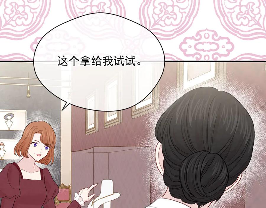 《爱丽丝的完美复仇》第3季 第6话 结婚礼物 第108页