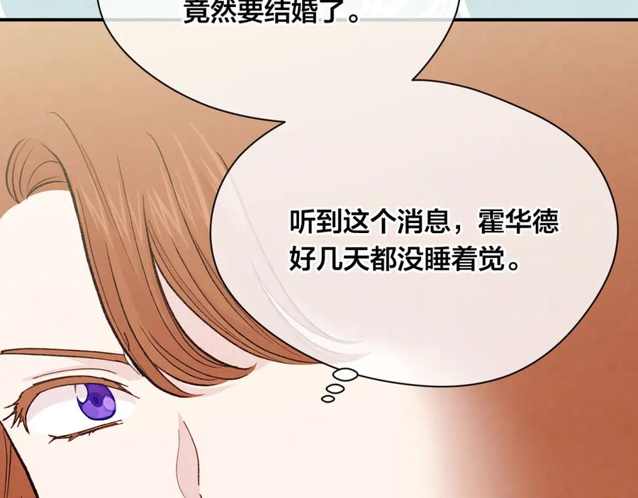 《爱丽丝的完美复仇》第3季 第6话 结婚礼物 第38页
