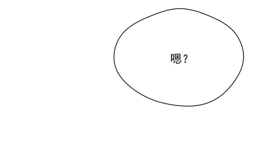 《爱丽丝的完美复仇》第3季 第6话 结婚礼物 第155页