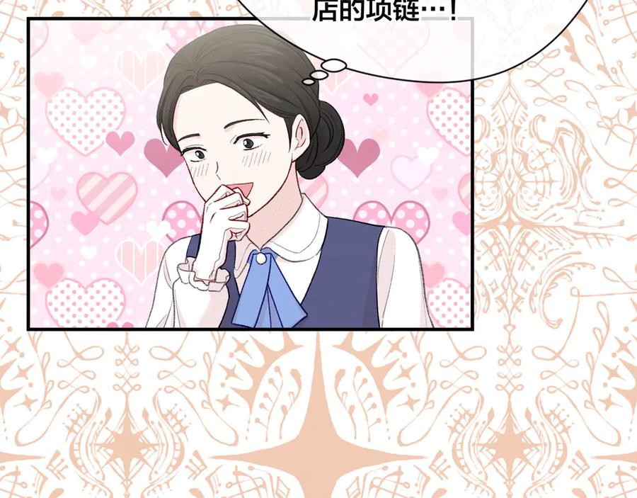 《爱丽丝的完美复仇》第3季 第6话 结婚礼物 第91页