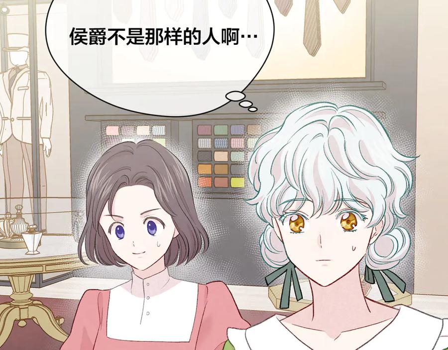 《爱丽丝的完美复仇》第3季 第6话 结婚礼物 第72页