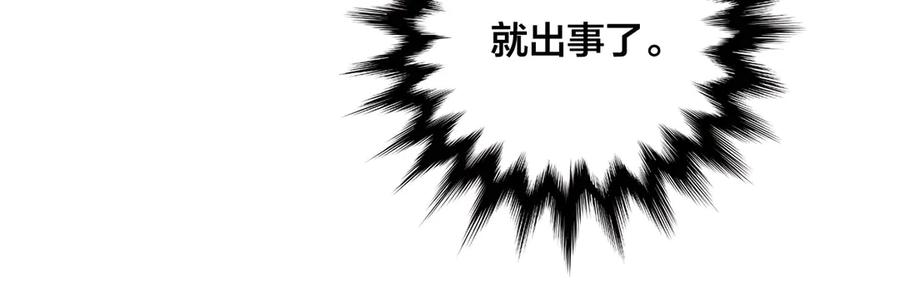 《爱丽丝的完美复仇》第3季 第6话 结婚礼物 第118页