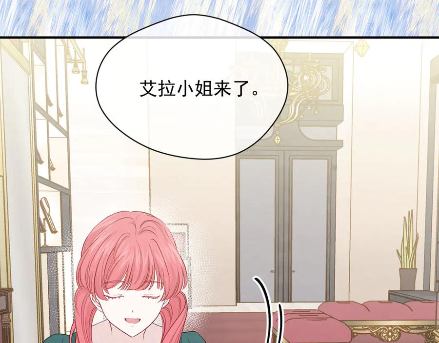 《爱丽丝的完美复仇》第3季 第6话 结婚礼物 第50页
