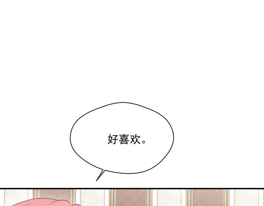 《爱丽丝的完美复仇》第3季 第6话 结婚礼物 第67页