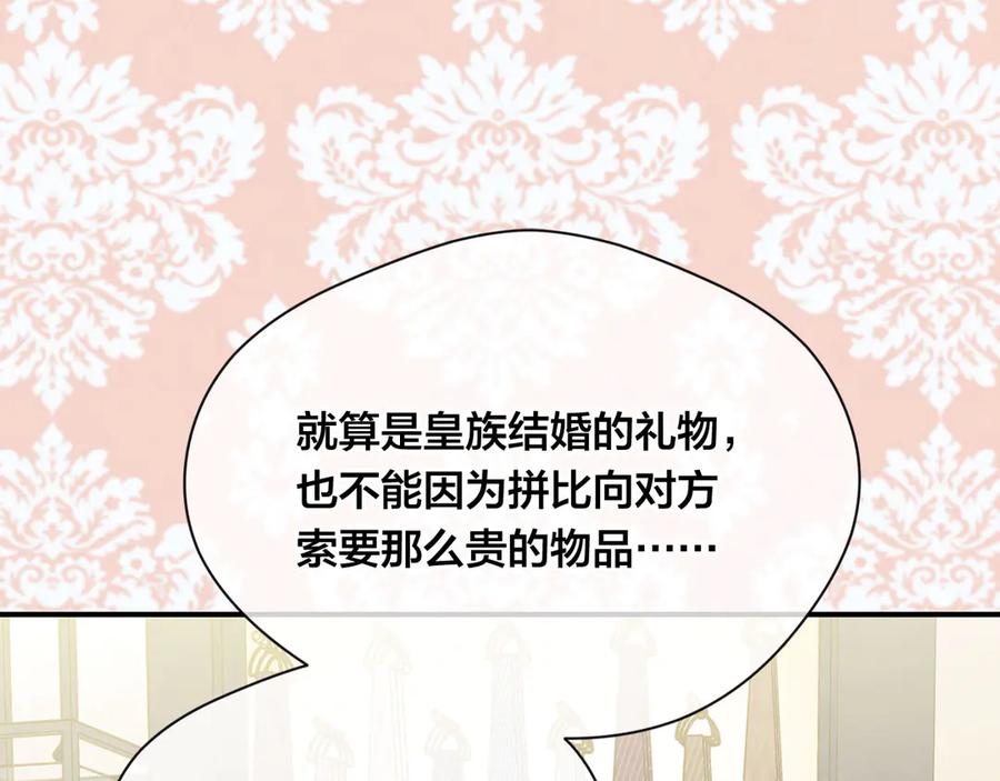 《爱丽丝的完美复仇》第3季 第6话 结婚礼物 第71页