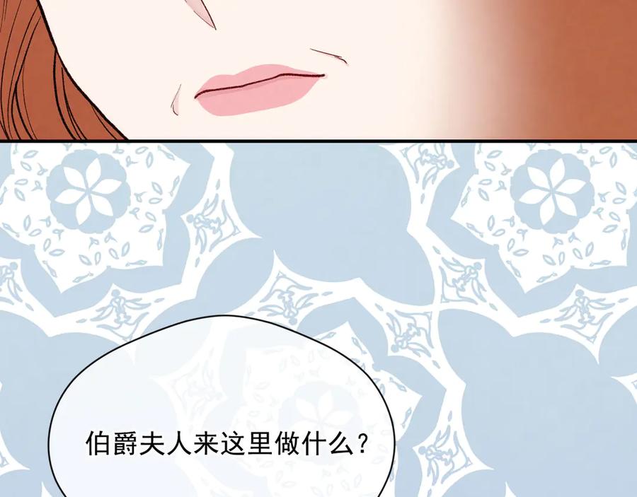 《爱丽丝的完美复仇》第3季 第6话 结婚礼物 第39页